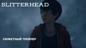 Slitterhead - Сюжетный трейлер игры