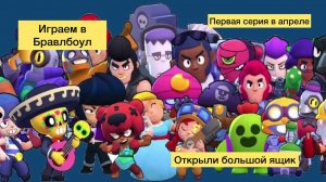 Brawl Stars