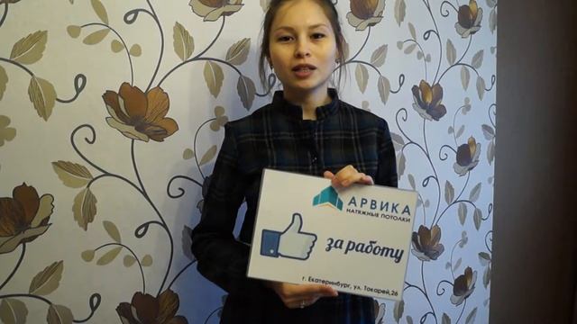Видео отзыв клиента о компании Арвика смотреть онлайн