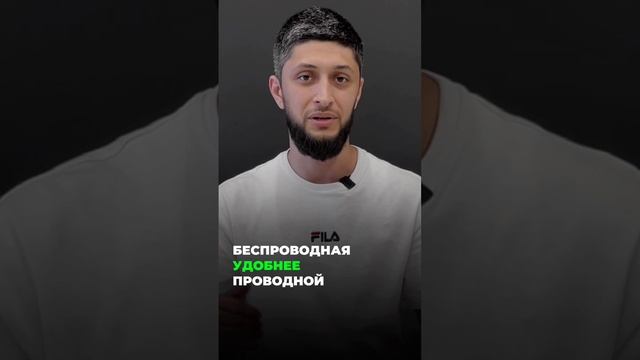 Проводная или беспроводная мышь? #киргу #компьютернаямышь