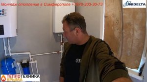 Отопление от электрокотла BAXI AMPERA #ТеплотехникаКрыма