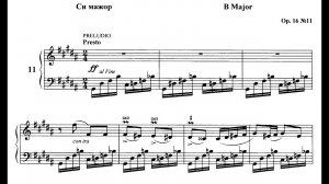 Виктор Полторацкий / Victor Poltoratsky: Прелюдия и фуга си мажор (Prelude & Fugue in B major)