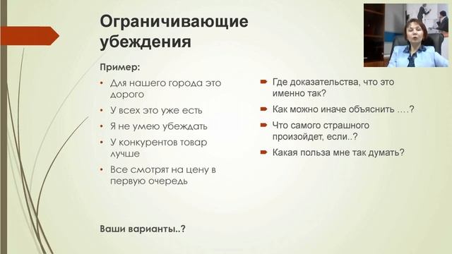 Вебинар Натальи Тимаковой Эмоции в продажах смотреть онлайн