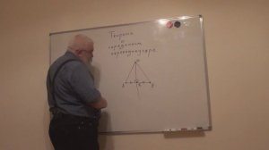 Теорема о серединном перпендикуляре к отрезку.