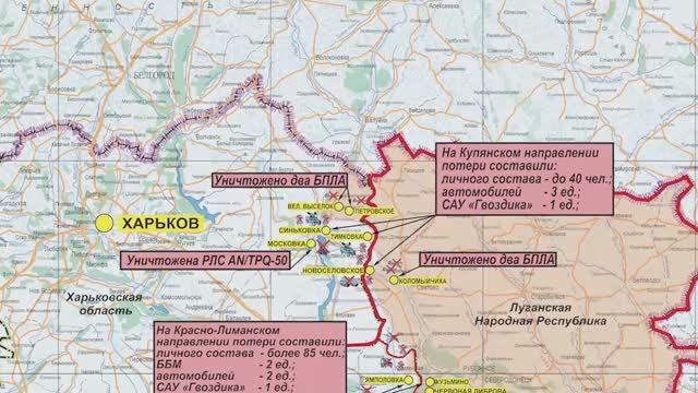 ❗💥⚡ВС РФ нанесли удары по центральным пунктам принятия решения. Сводка МО РФ о ходе СВО (30 мая)⚡