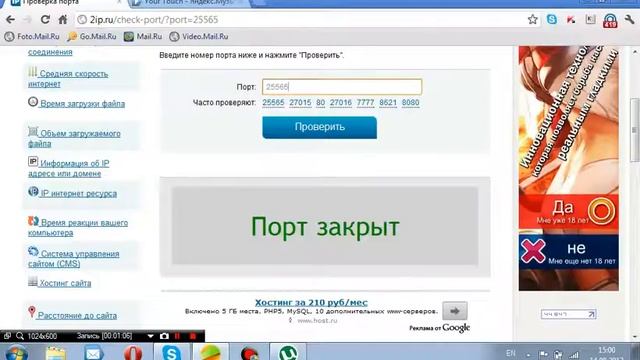 Windows 7-Открытие портов смотреть онлайн