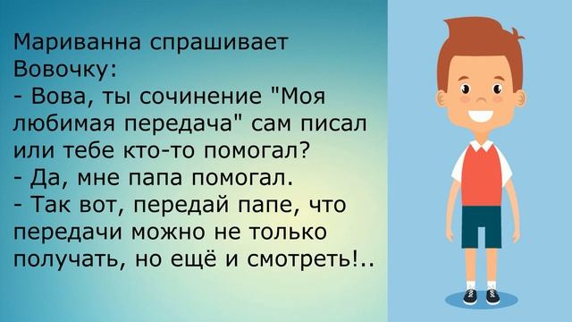 Анекдоты про Вовочку # 5 смотреть онлайн