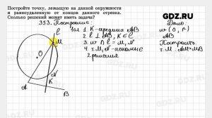№ 353 - Геометрия 7-9 класс Атанасян