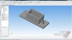 КОМПАС 3D | Как сделать ребро жесткости. Параметризация.