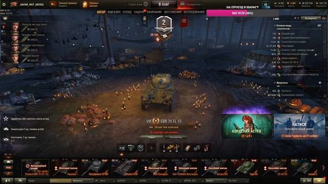 Первый тест SAV4IKa? в новом режиме на хэллоуин  Тыквенный переполох взводом