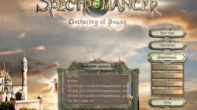 Обзор Spectromancer версии Prospectro смотреть онлайн