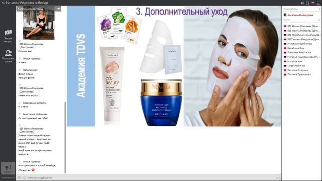 Особенности ухода за кожей лица в летний период смотреть онлайн