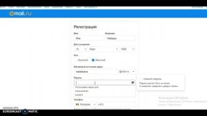 Как создать почту email