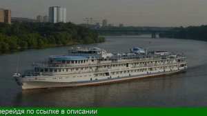 Речные Круизы Инфофлот. Скидки до -25%!
