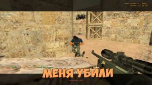 САХАР И БОНКИ В CS 1 6 #2 ЖЕСТКИЙ ТРОЛЛИНГ