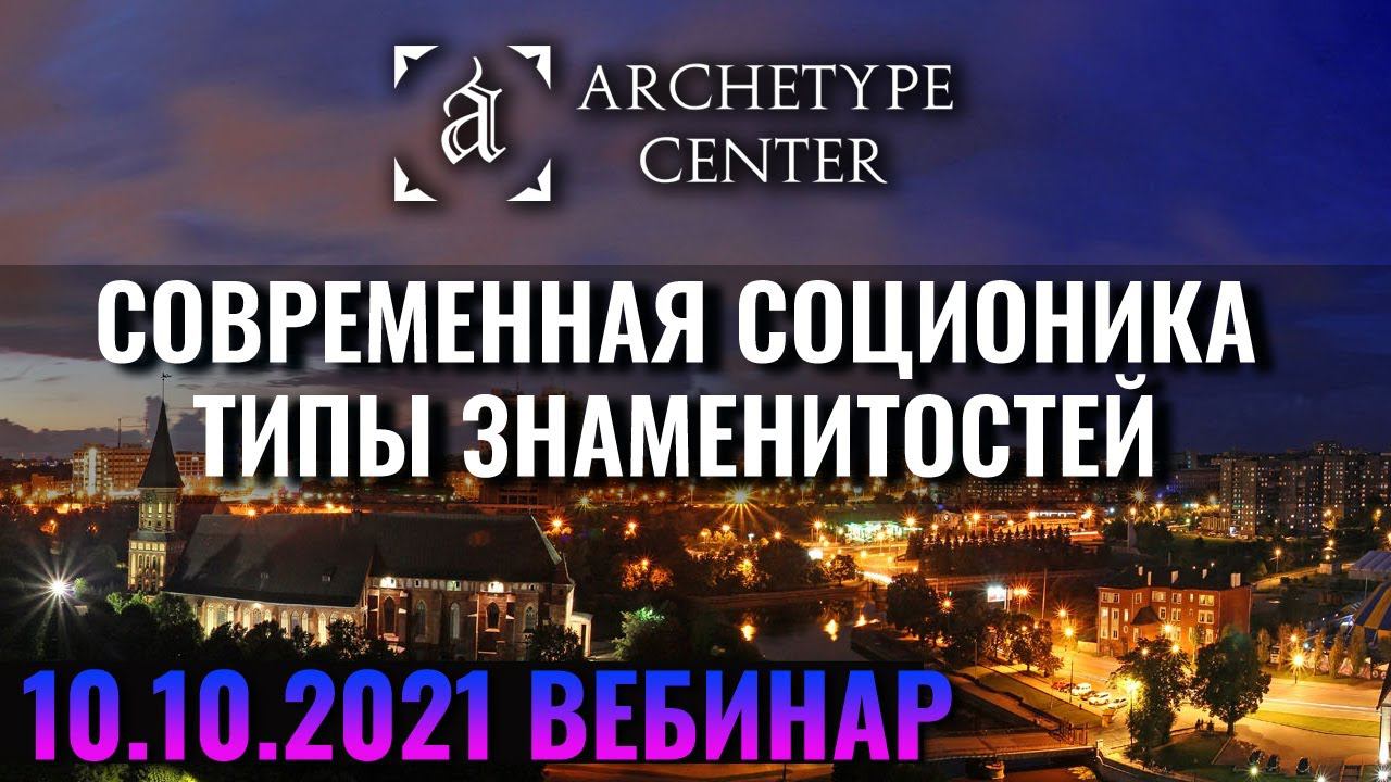 Харуки Мураками и др. Типы знаменитостей | Соционика | Архетип
