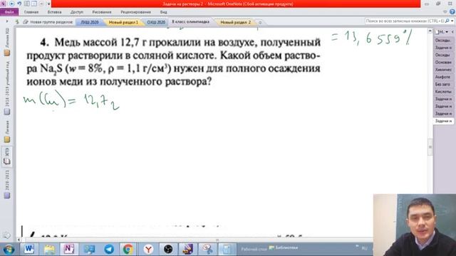 Задачи на растворы 2