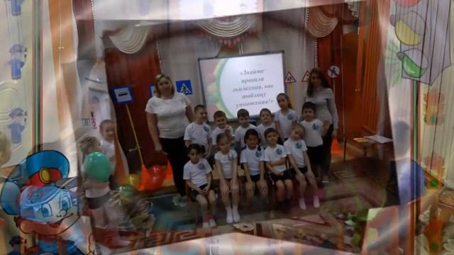 Проект по ПДД в ДОУ смотреть онлайн