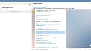Быстрый поиск в телеграм. как найти информацию в чатах