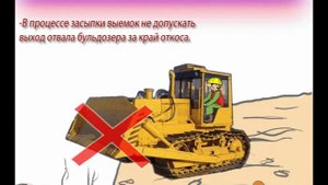 Видеоинструктаж по охране труда Машинист бульдозера