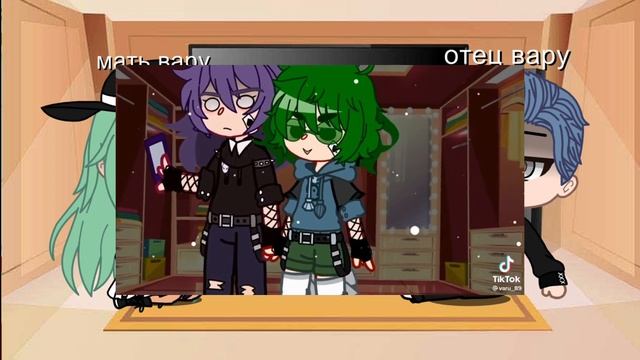 ?Реакция родителей Вару на Вару?| ?13 карт/Земля королей?| Haruti_Chan_UwU смотреть онлайн