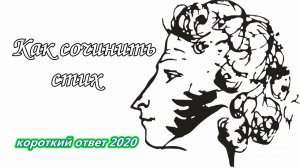 Как подобрать рифму