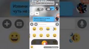 Переписка с инком сансом 18+