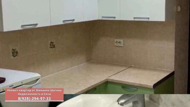 ✅Квартира для ХОЛОСТЯКА.Купить квартиру в Сочи НЕДОРОГО #МихаилШагин