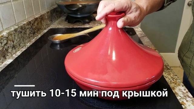 Курица-лимон в таджине. Рецепт Димы Кулинахера