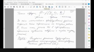 8 лекция 2 курс 2 семестр Тепломассообмен