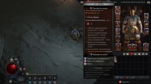 Убер ЛИЛИТ - HotA ВАРВАР | ТОП БИЛД | Hammer Диабло 4 | Diablo 4