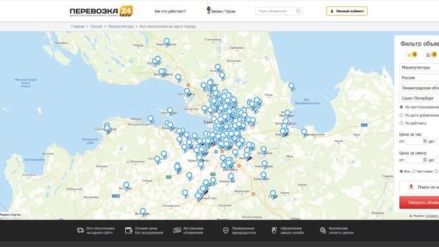 ВСЯ спецтехника и грузоперевозки на одном сайте | Диспетчер онлайн | Поиск грузов и транспорта