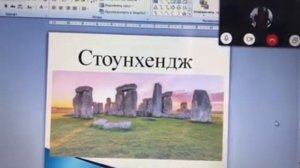 Викторина "Секреты по всему свету" 1-Б класс ШГТ (Стоунхендж 2)