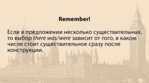 Оборот «There was/were». Видеоурок по английскому языку 3 класс