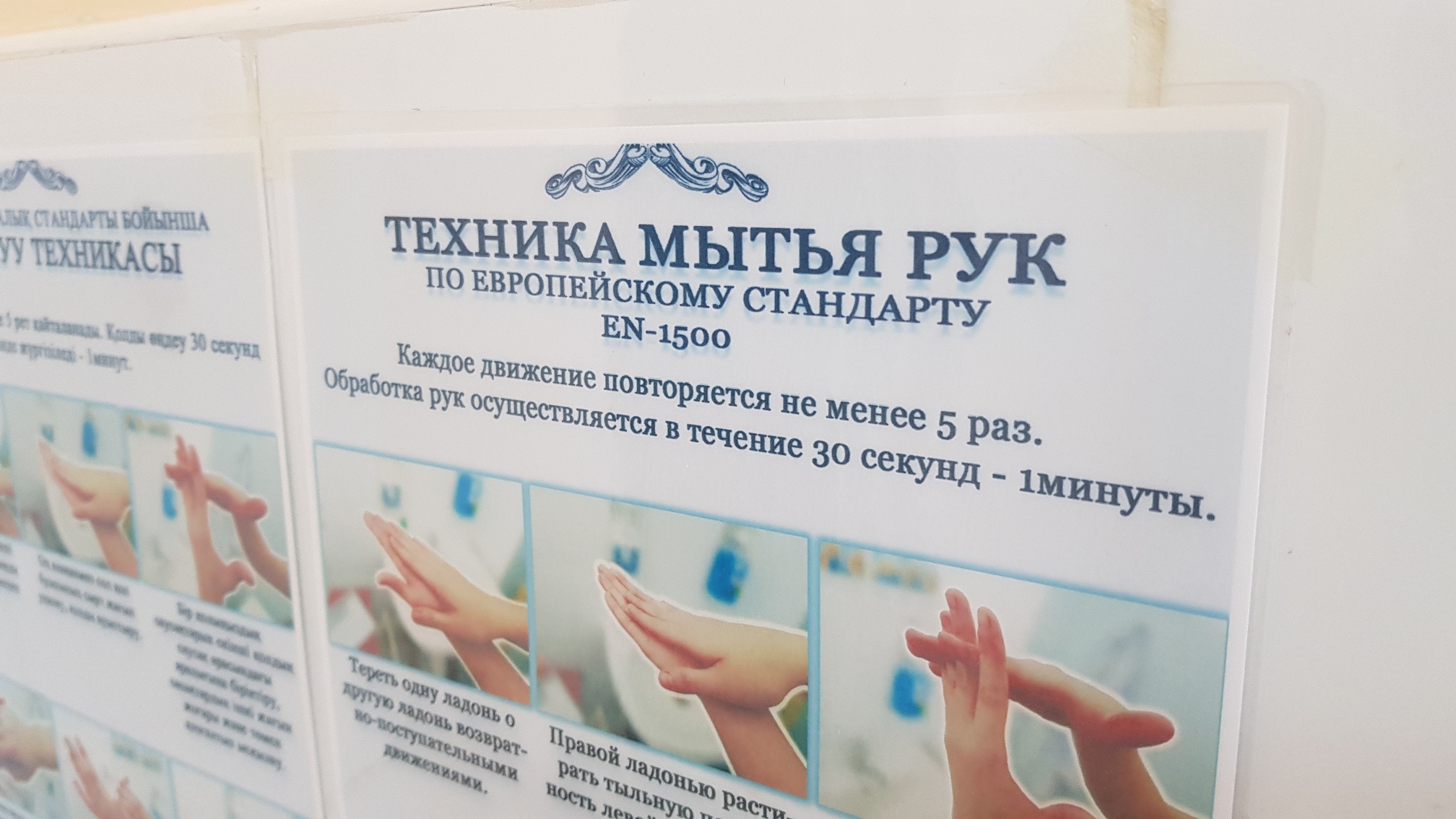 Стандарты мытье. Европейский стандарт мытья рук en-1500. 111 Приказ МЗ РК мытье рук. Техника обработки рук Европейский стандарт en-1500. Гигиеническая обработка рук Ен 1500.