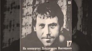 В. ВЫСОЦКИЙ~~РАЙСКИЕ+ЯБЛОКИ