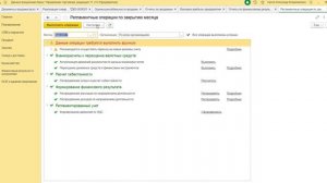 Как считать рентабельность в 1С: Управление Торговлей 8.3