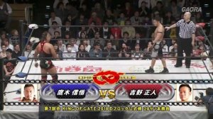 Masato Yoshino vs. Shingo Takagi (Dragon Gate King Of Gate 2018)