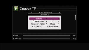 openFox X8 HD настройка каналов