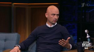 Сергей Карасев. Вечерний Ургант. Фрагмент выпуска от 18.10.2021