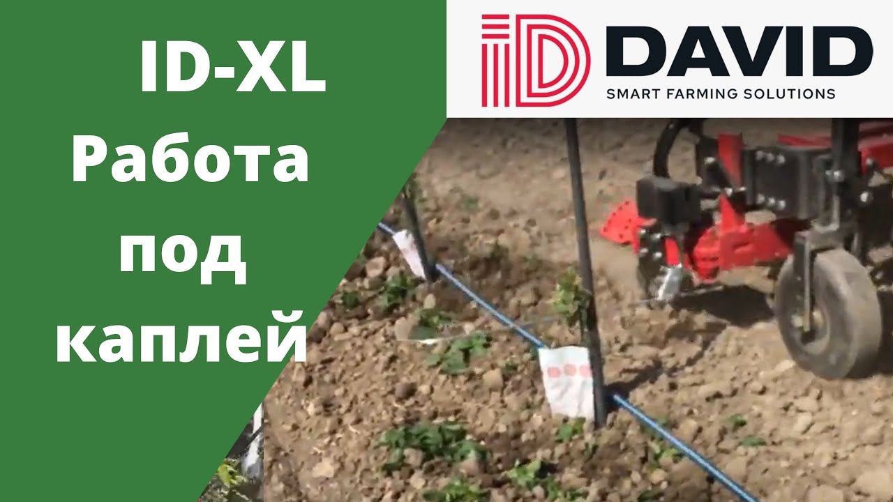 Работа под каплей. ID-XL