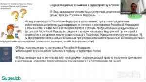 Иностранные работники в России после 15 июня 2021 года. Порядок пребывания и трудовой деятельности