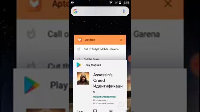 Приложение скачивает платные игры бесплатно aptoide смотреть онлайн