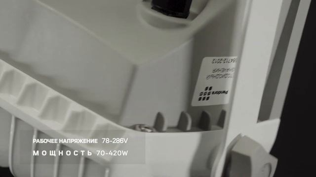 Светодиодный прожектор серии Pandora LED 820 смотреть онлайн