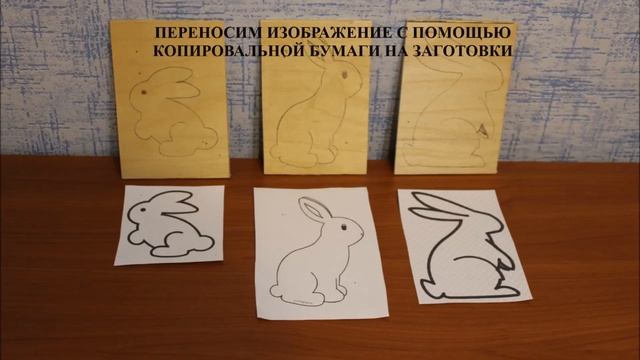 Пасхальные зайцы (деревянные). смотреть онлайн