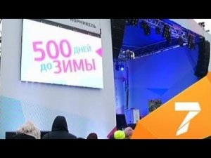 В Красноярске отметили 500 дней до старта Универсиады-2019