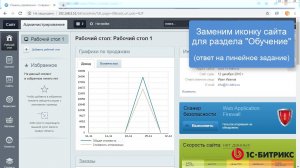 Линейное задание 36