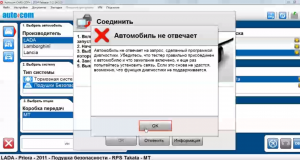 < AUTOCOM CDP - DELPHI DS150e > Сканер Delphi ds150e диагностика автомобиля Лада Приора