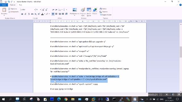 Создаю Kubernetes кластер на Ubuntu 20.4