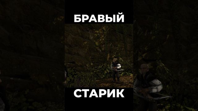 Хроники Миртаны: Архолос ➤ Бравый старик #shorts #gothic2 #готика2 #архолос #archolos